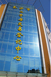 长沙公积金管理中心